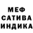 Меф мука nationka 105