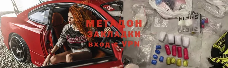 МЕТАДОН VHQ  Вытегра 