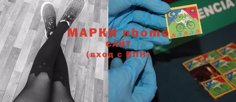 Марки 25I-NBOMe 1,5мг  закладка  Вытегра 